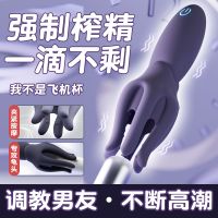 GALAKU八爪鱼龟头降敏训练器